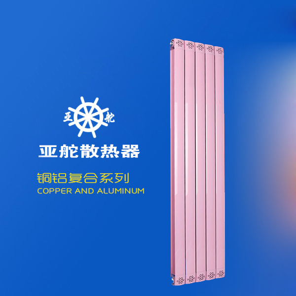 铜铝复合散热器80X80